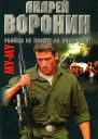 МуМу Убийца не придет на похороны