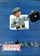 Мурзилка 9 1957 г