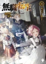MUSHOKU TENSEI  I SEKAI ITARA HONKI DASU 11
