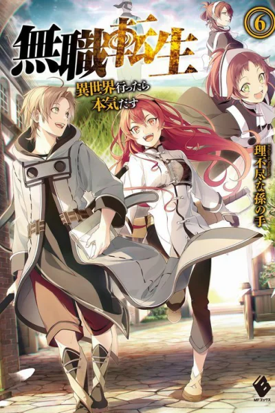 MUSHOKU TENSEI  I SEKAI ITARA HONKI DASU 6