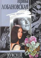 Мужской стриптиз
