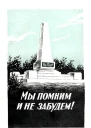 Мы помним и не забудем Север под игом англоамериканских и французских захватчиков 19181920 гг