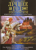 Мы урусхаи