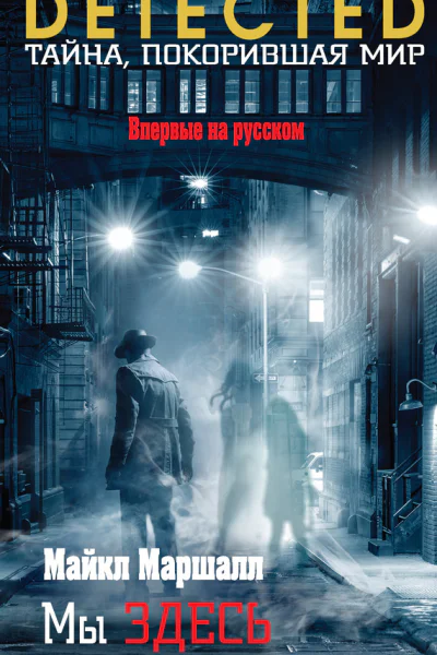 Мы здесь