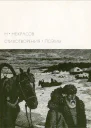 Н А Некрасов 1971