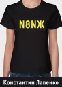 N8NЖ