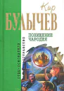 На днях землетрясение в Лигоне
