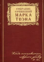 На Ниагаре
