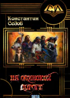 На одинокой дороге