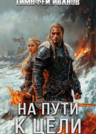 На пути к цели СИ