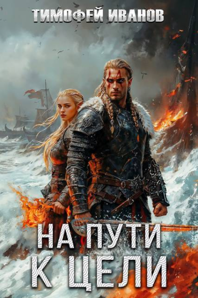 На пути к цели СИ