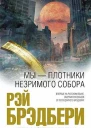 На ракетной обшивке