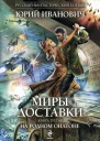 На родном Оилтоне