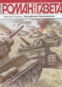 На рубежах Среднерусья