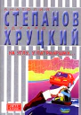На углу у Патриарших