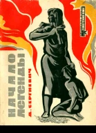 Начало легенды