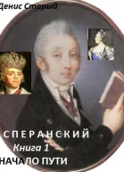 Начало пути СИ