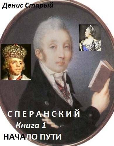 Начало пути СИ