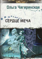 Над рекой правды