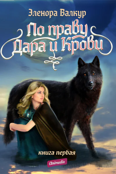 Надежда Ростона