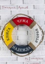 Надежда