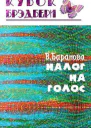 Налог на голос СИ