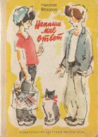 Напиши мне ответ