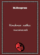Наше наследие 1989 No 6