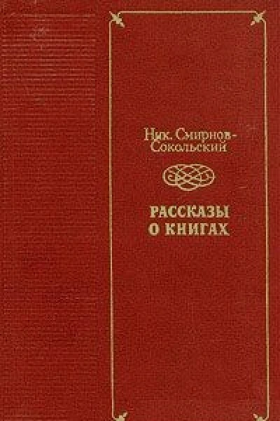 Нави Волырк