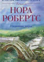 Название игры