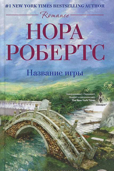 Название игры