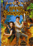 НЧЧК Командировка