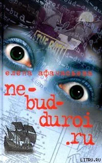 nebudduroiru