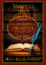 Не надейтесь избавиться от книг