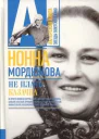 Не плачь казачка