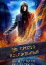 Не просто искаженный ЛП