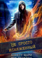 Не просто искаженный ЛП