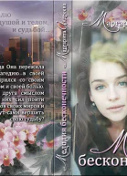 Небеса Европы  Питер Первый СИ