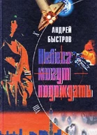 Небеса могут подождать