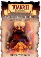 Нечестивый город