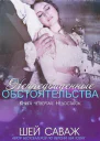Недостаток ЛП