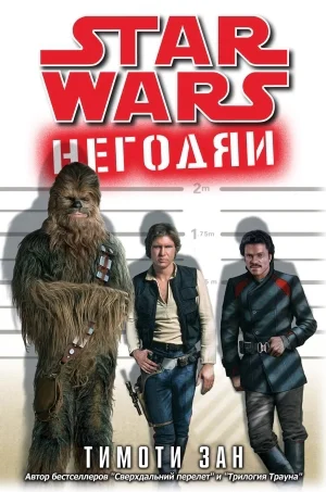Негодяи ЛП