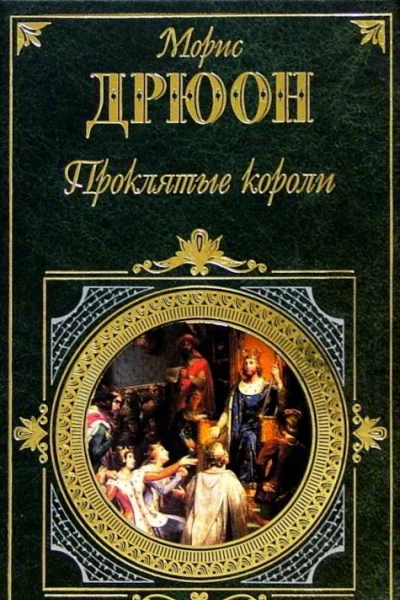 Негоже лилиям прясть