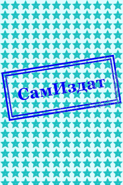 Немного о богах и жизни после смерти СИ