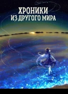 Необратимый поток