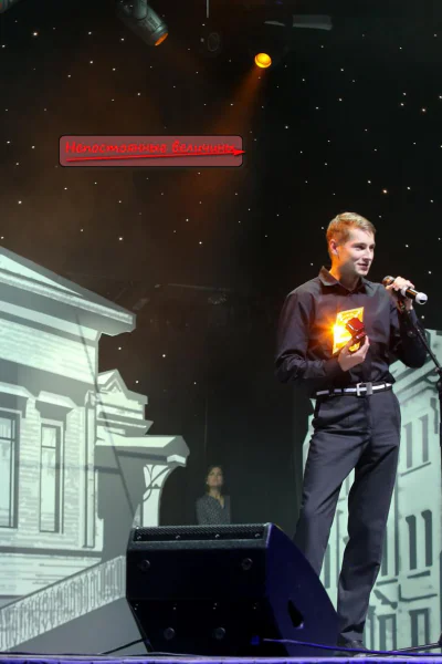 Непостоянные величины