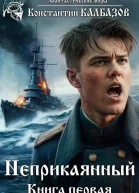 Неприкаянный1