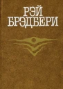 Неразделенное хобби