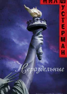 Нераздельные ЛП