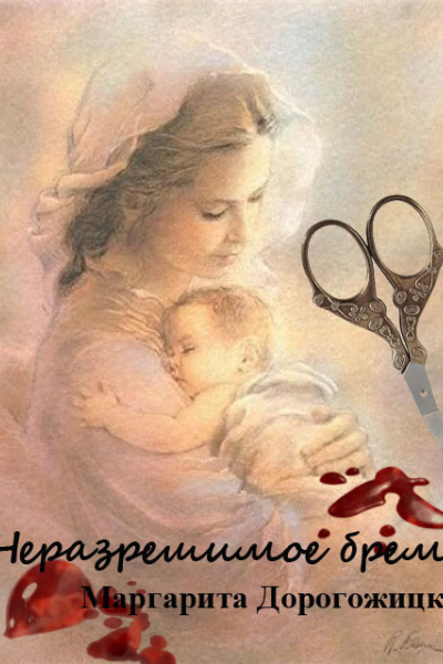 Неразрешимое бремя СИ